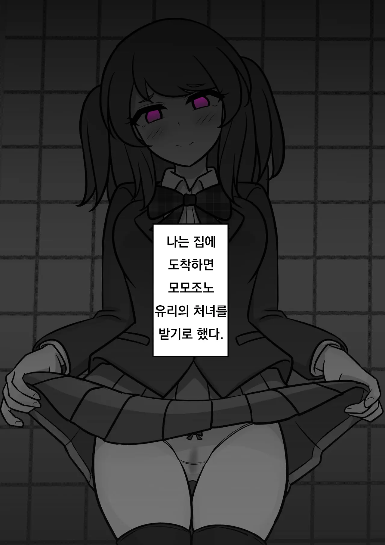 Danjoi 1:39 No Heikou Sekai Wa Omoi No Hoka Futsuu Ijou Hen | 남녀비 1:39의 평행세계는 의외로 평범 -이상편- Part 1